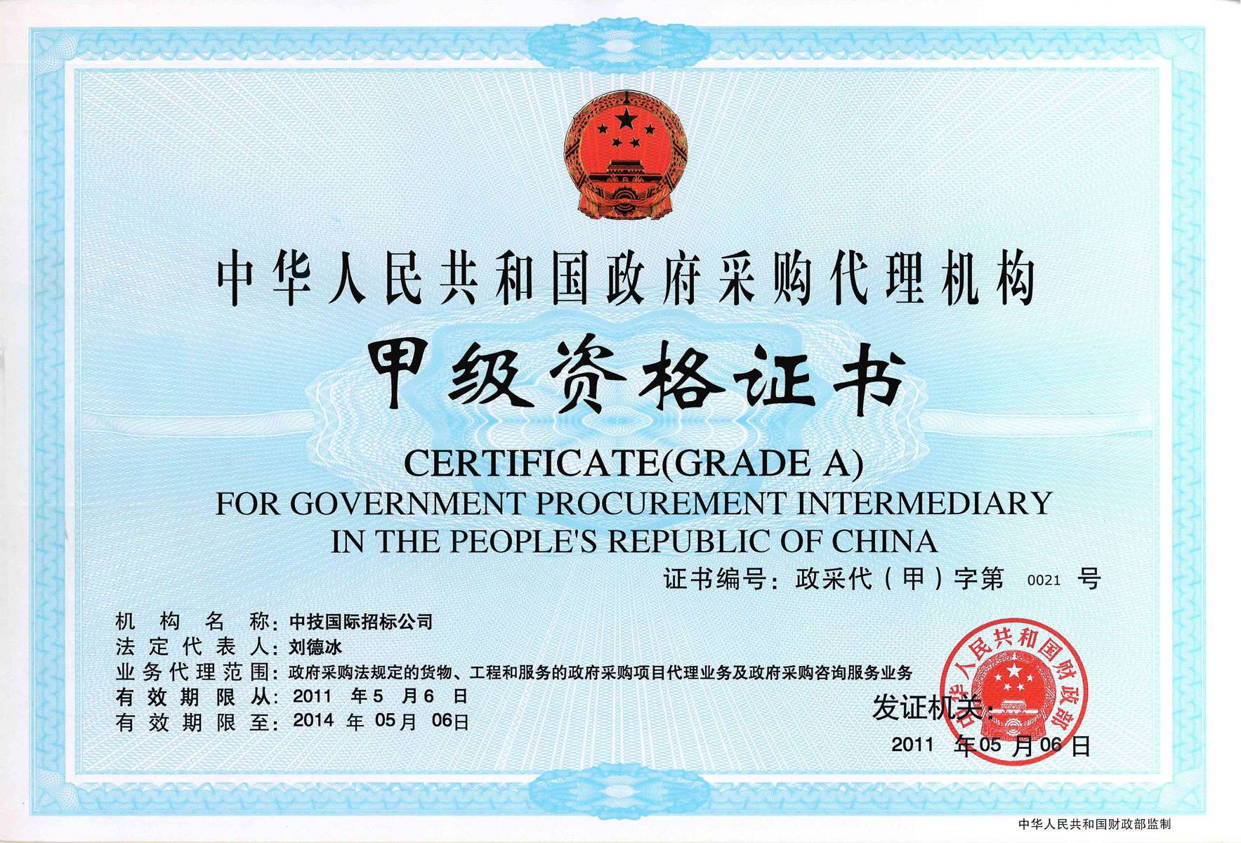 济南市政府采购网_第4页