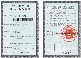 中华人民共和国组织机构代码证