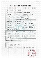对外贸易经营者备案登记表