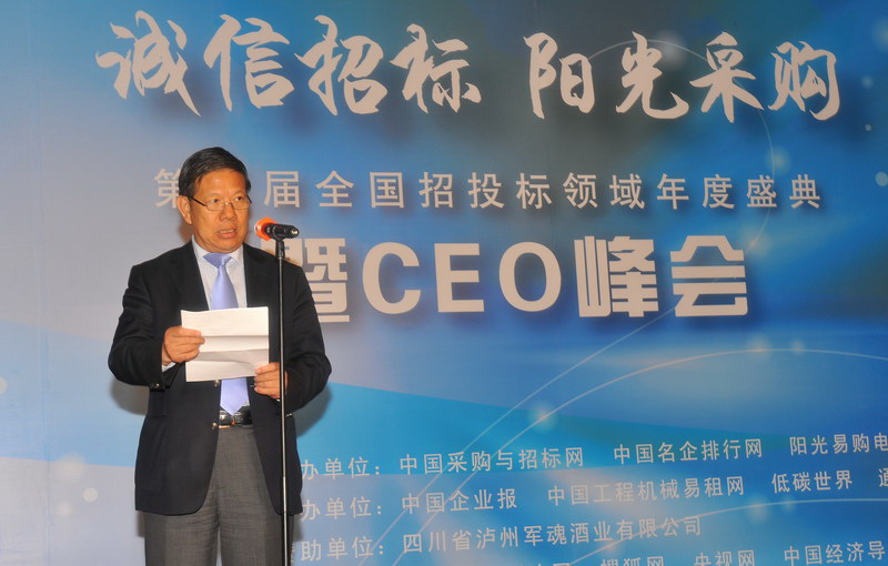 公司蝉联“十大最具竞争力招标代理机构”等荣誉称号