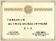 2010年环保工程行业（第一名）