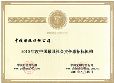 2010年最具社会责任感招标机构