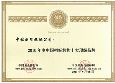 2010年中国招标机构十大顶级品牌