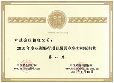 2010年亚洲银行最具竞争力（第一名）